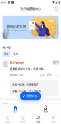 次元城动漫无广告免费app正版下载安装图片1