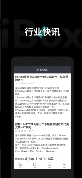 数猕艺术数字藏品交易平台app官方下载 v2.1.3