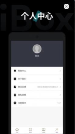 iBox-Art数字藏品app官方下载 v1.1.9