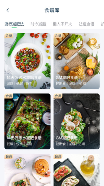 轻饮食app手机版下载 v1.0.1