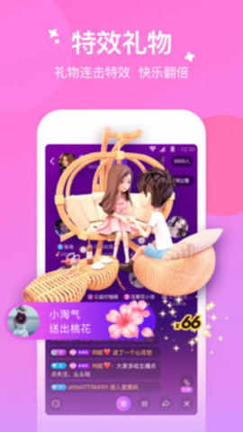 花吱语音官方app下载 v1.11.21.12