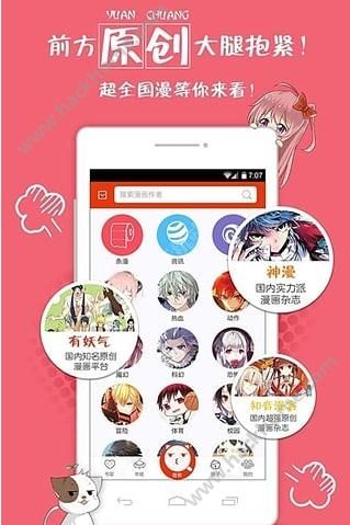 亲亲漫画app清爽正式版免费安装图片1