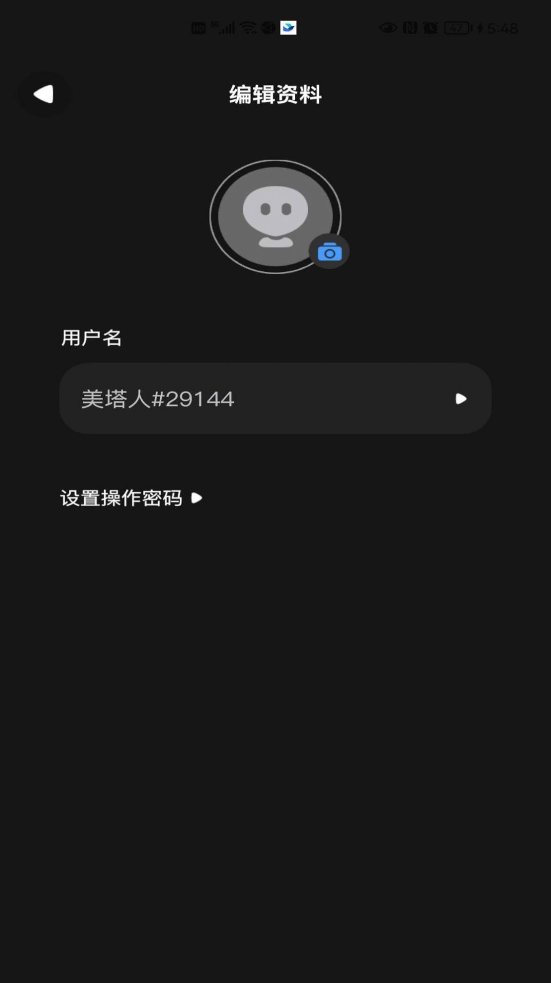 美塔星球购物app软件下载 v1.0.0