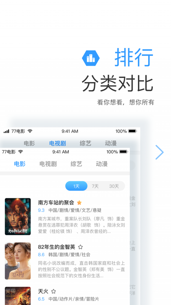 tv影院app官方手机最新版下载 v1.6.3.2