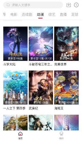 时光汇聚电视TV版app官方下载苹果版 v0.0.1