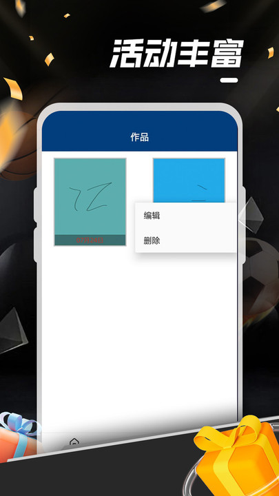 四方软件绘画小能手应用下载 v10.03