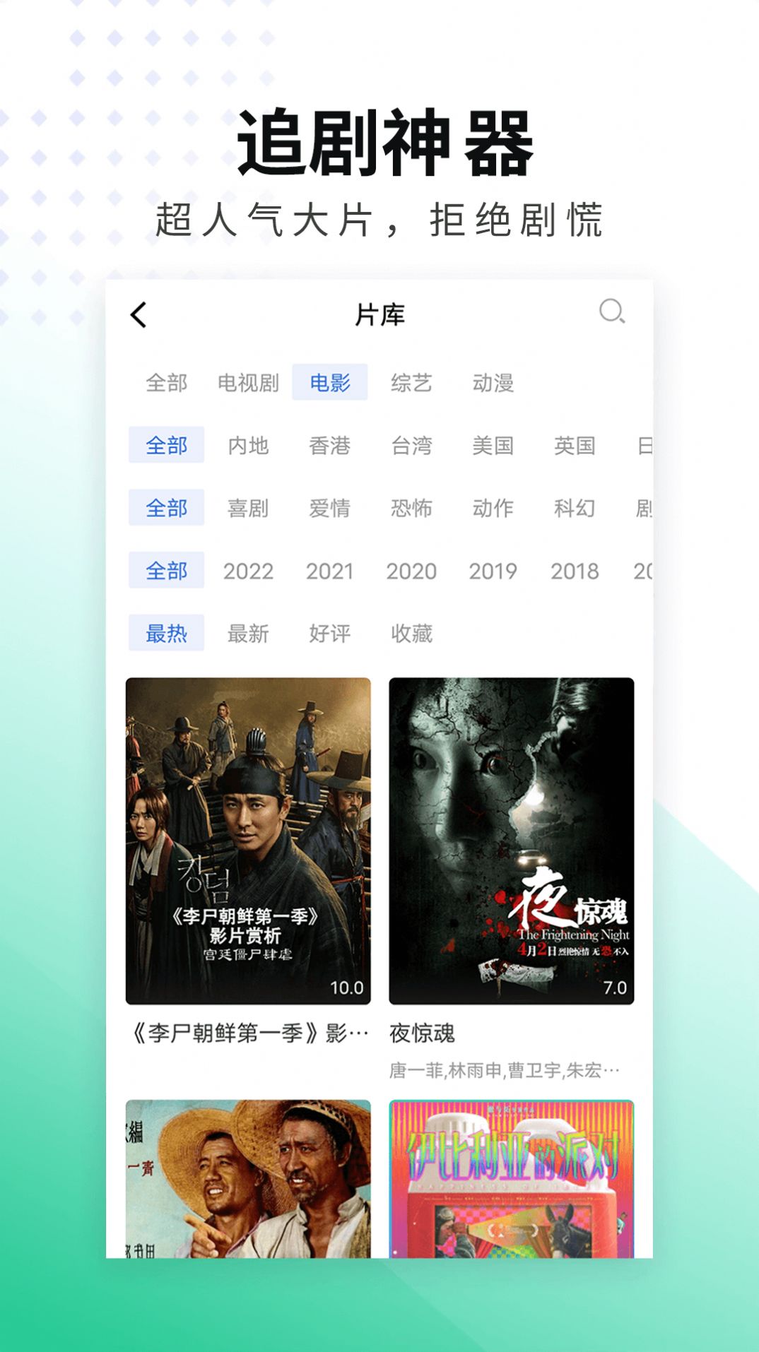 螳螂视频tv版投屏软件app下载安装 v3.6.0