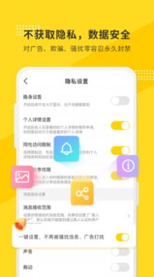 土豆聊天交友potato安卓app免费版下载 v2.3.1