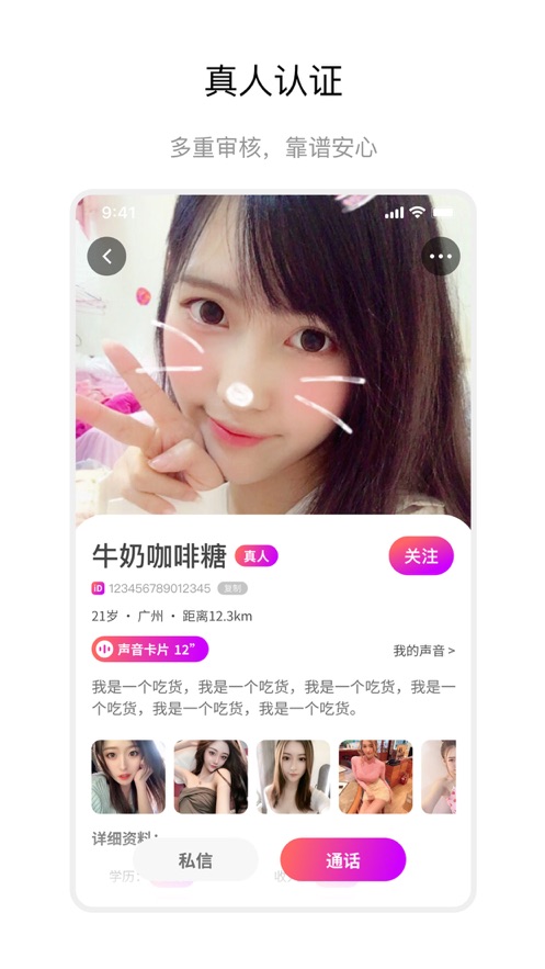 聊会app官方下载 v1.1.0