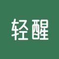 轻醒减肥软件下载 v1.3.0