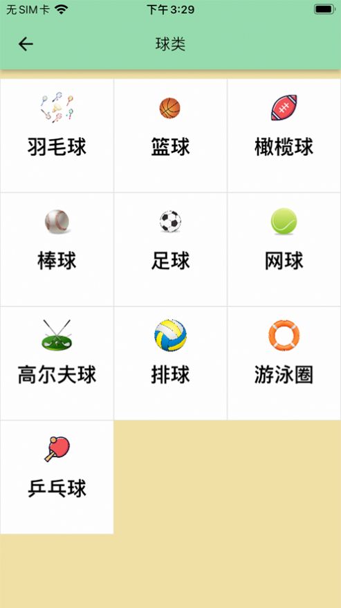 星空点点苹果手机版app下载 v1.0.1