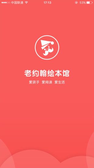 老约翰绘本馆官网app软件下载 v2.1.1