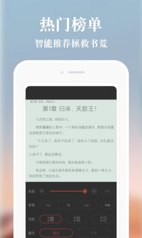 必追免费小说app官方下载图片1