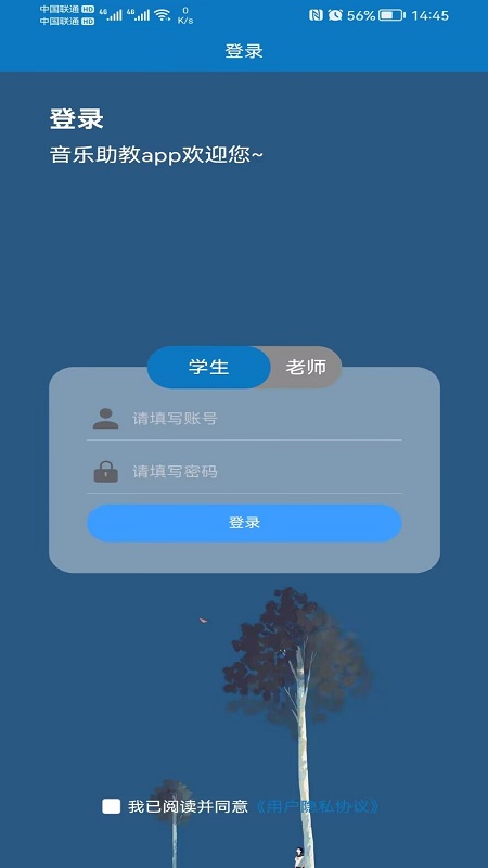 悦趣音乐助教app官方下载 v1.0