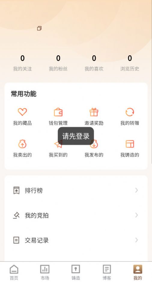 墨雅文创APP数字藏品官方版图片1