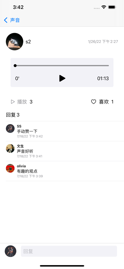 晓声交友软件app官方下载 v1.0