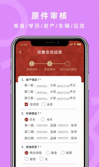 良缘吉成交友社区app下载 v1.0.0