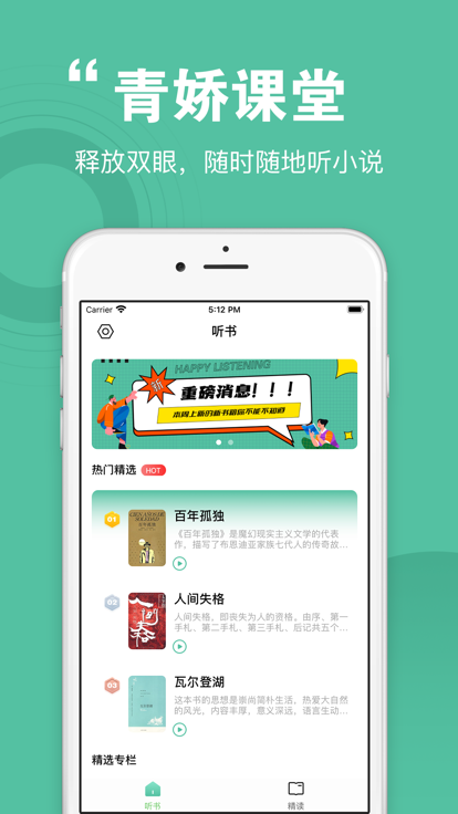 青骄二课堂平台官方app下载 v1.7.7