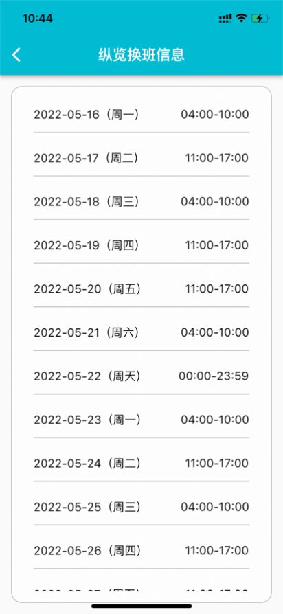 糖果排班影视app安卓版下载 v2.0.0