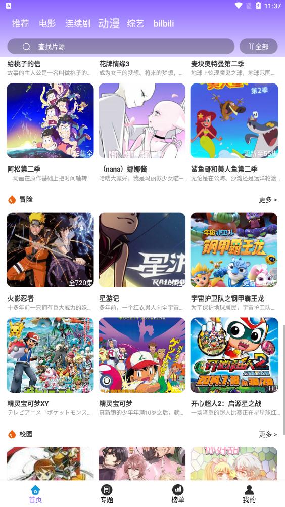 CC影院免费版app下载 v1.3.5