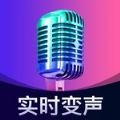 即时语音变声器app官方下载 v1.0