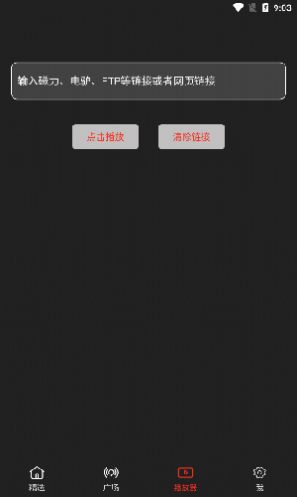 影视森林v2.1.0最新版app官方免费下载图片1