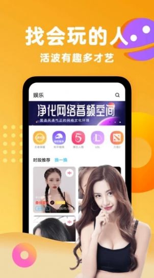 尤米淘安卓版app下载 v1.2.1