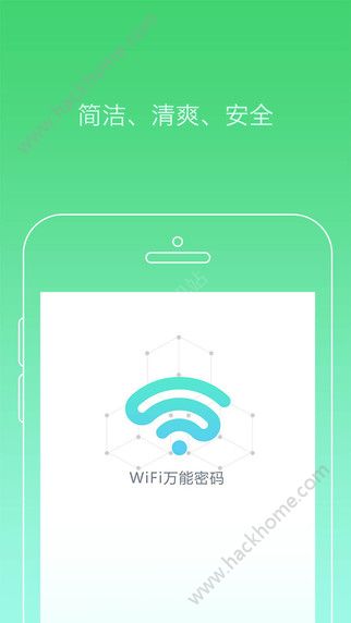 WiFi万能密码安卓器app官方最新版下载 v4.7.7