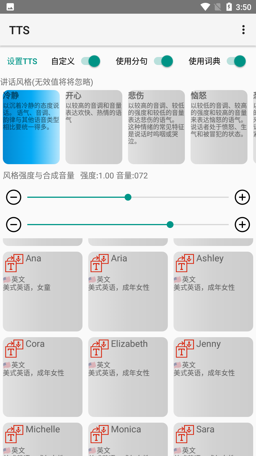 百度听书语音引擎tts下载app官方版 v1.31