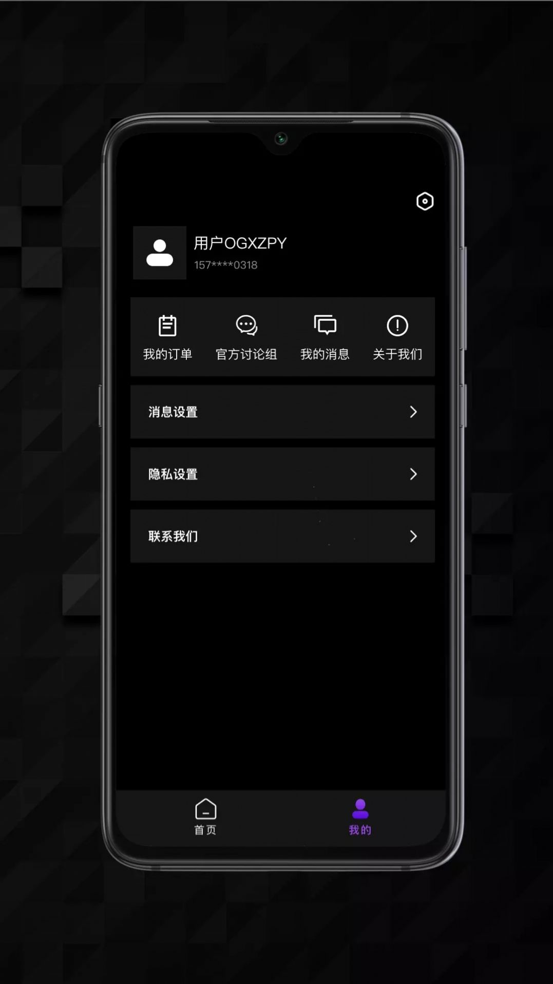 HolderSpace app数字藏品最新版 v1.0