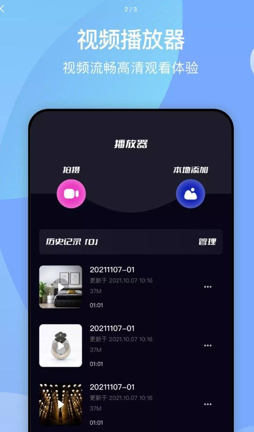 追啊视频app官方下载 v1.1