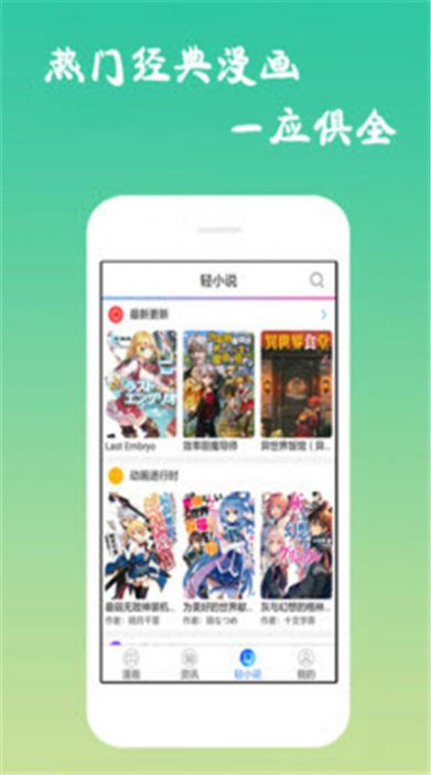 edd动漫ios下载app苹果版 v1.0