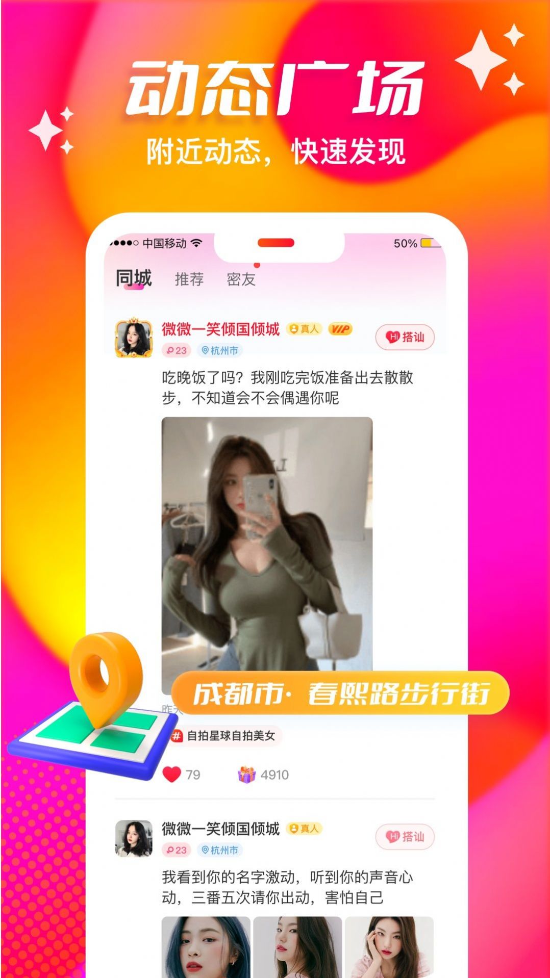 心缘交友app免费下载 v1.0.0