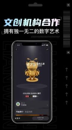 噬元星nft交易平台app下载安卓 v1.0