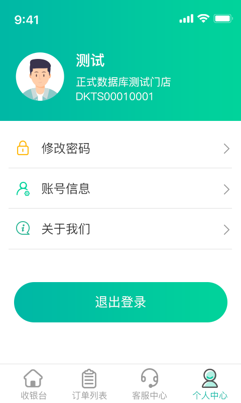 U享惠app官方下载 v1.0.0