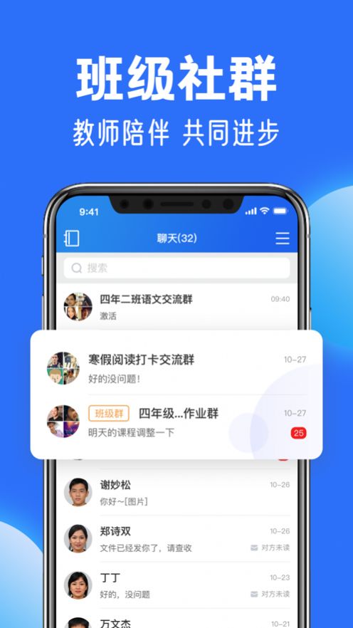 国家中小学智慧教育平台试运行版app免费下载 v6.3.22