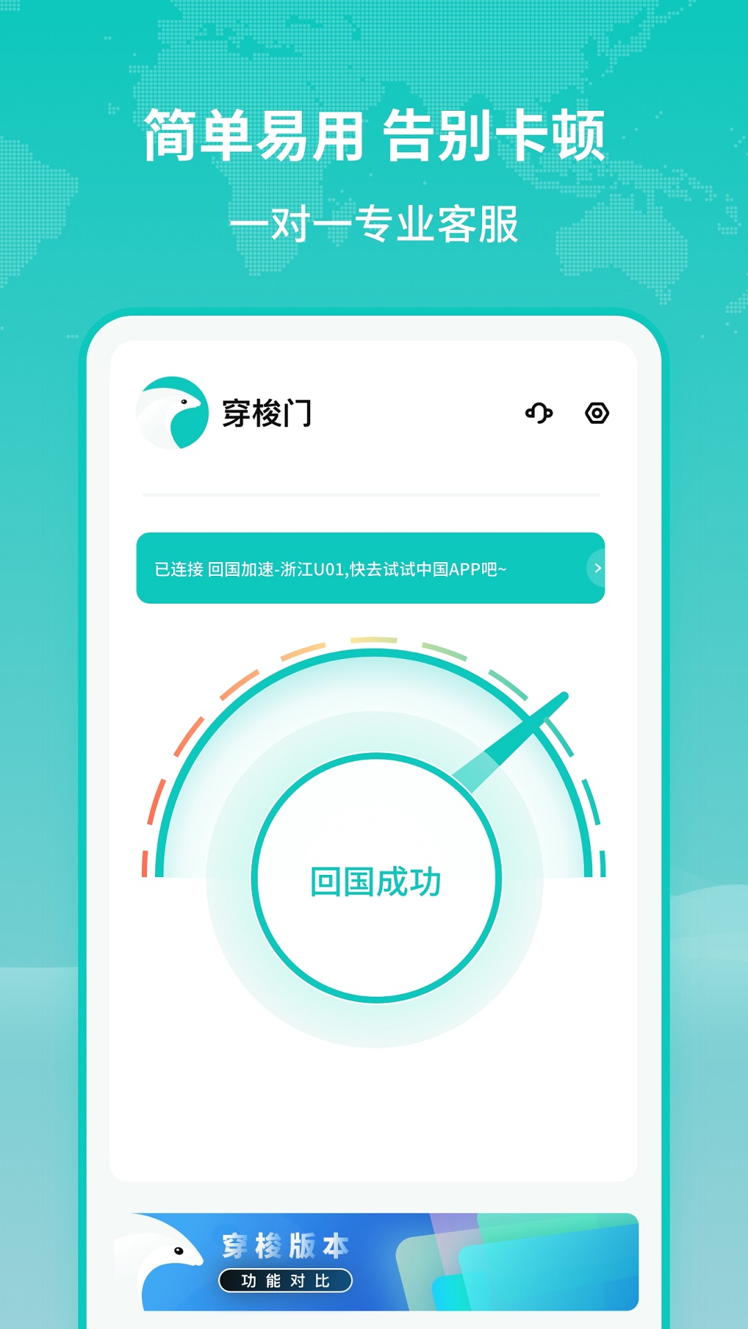 穿梭门app官方下载 v1.0.0