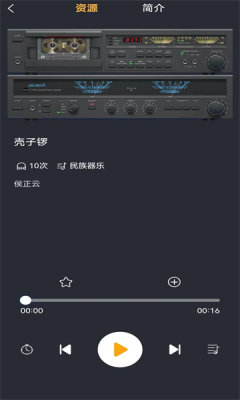 中国传统音乐录音档案app官方免费下载 v1.8.4