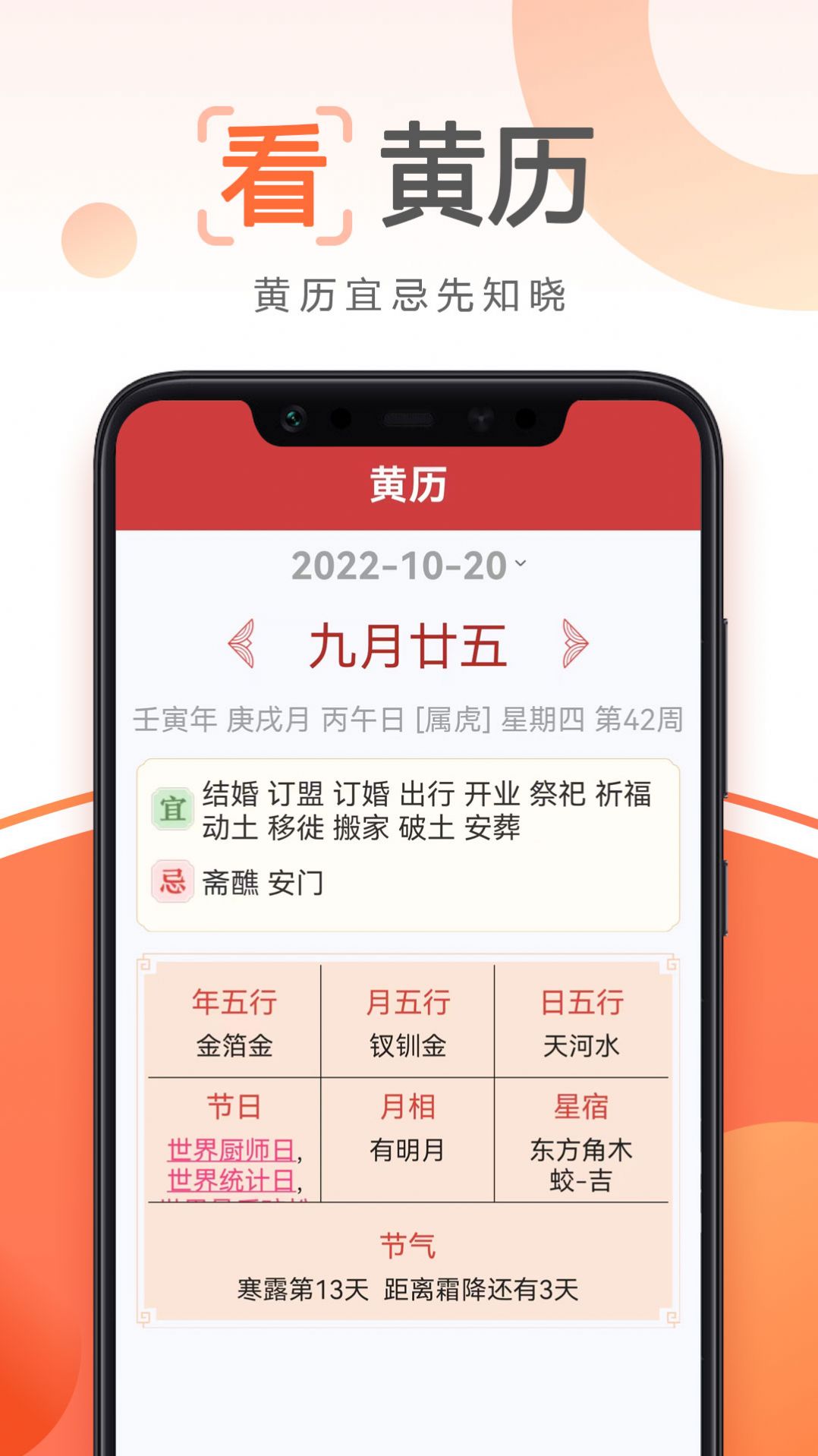 有文大字版app官方下载图片1