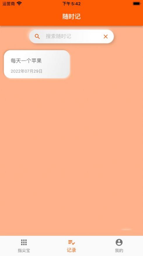 指尖宝追剧app官方免费下载电脑 v1.4