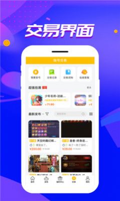 胖爪游戏盒平台官方app下载 v1.0.2.6