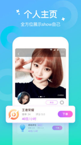 花吱app线下陪玩交友免费下载 v1.11.21.12