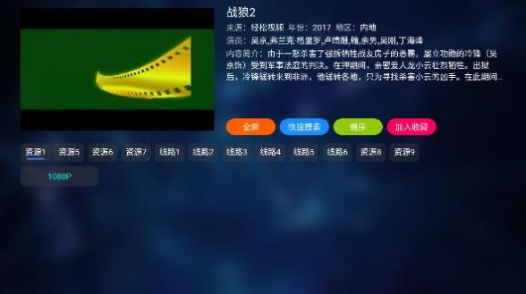 轻松影视TV官方app下载软件 v1.0.0