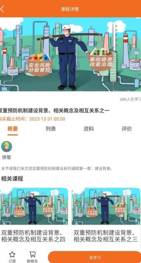 高名课堂app官方下载 v1.0