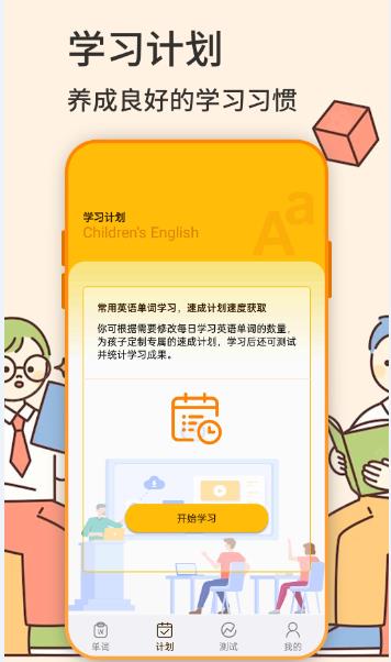 单词软件app下载 v1.0.1