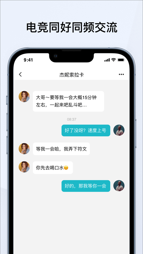 NN游戏社交官方app下载 v1.1.3