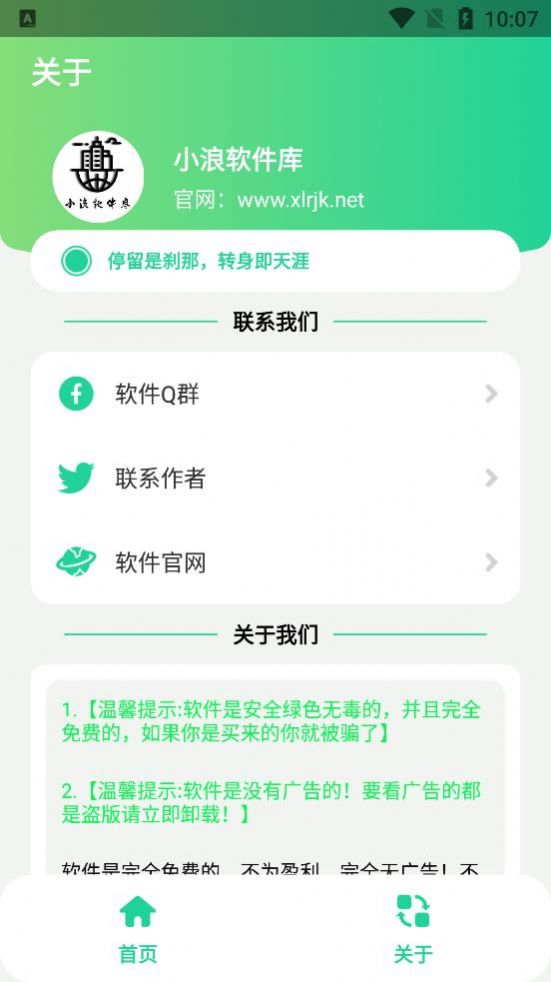 远哥盒语音包app官方下载 v1.0