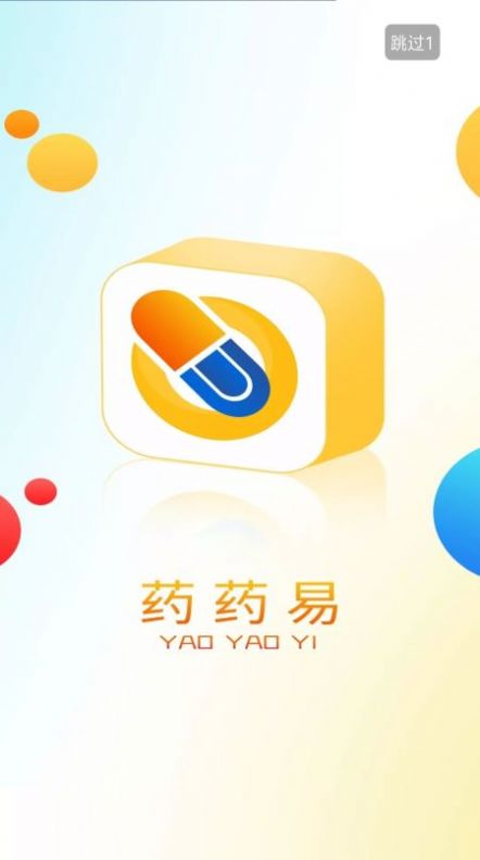 药药易app购物最新版 v1.0