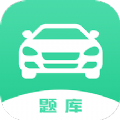 驾驶证考试 app软件下载 v1.3