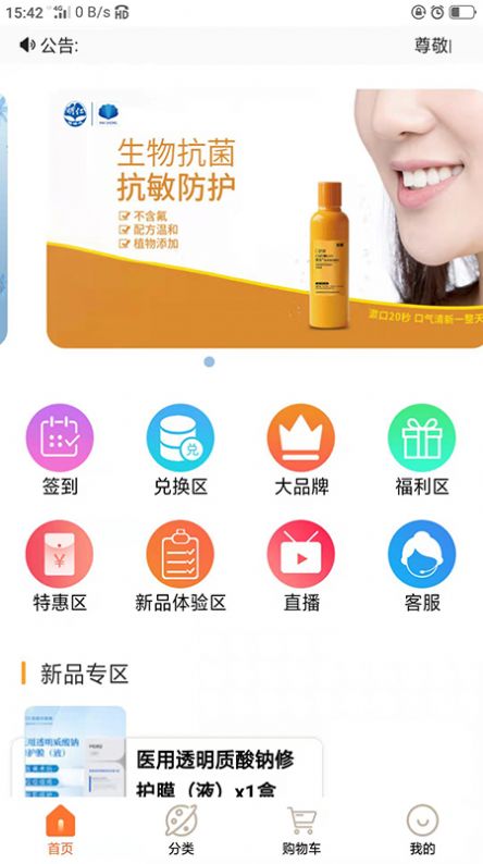 海盛明仁购物app官方版下载 v1.8.3